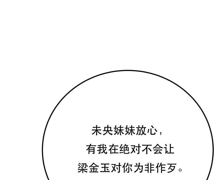第5话 成为主角的第一步93