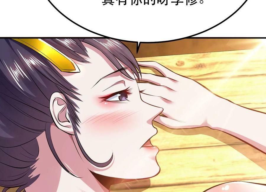 第43话 攻心计22