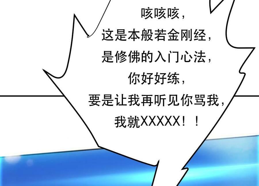 第48话 修佛？130