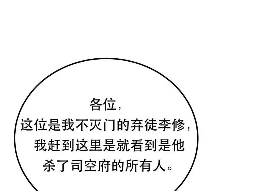 第77话 陷阱135