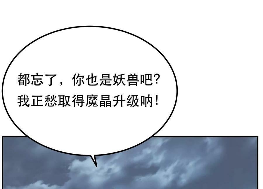 第47话 别抢人头啊喂81