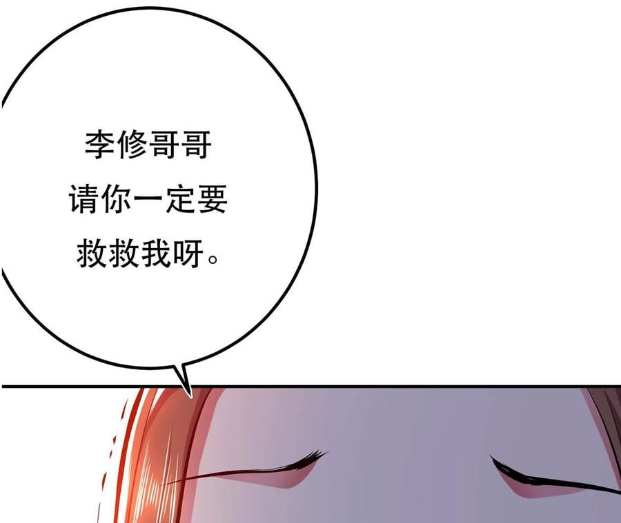 第4话 成为主角？189