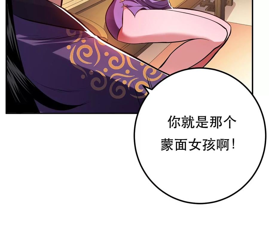 第9话 炼丹世家75