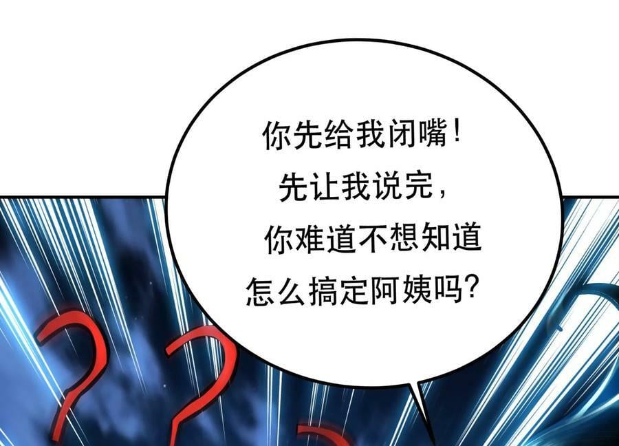 第62话 拿来吧你141