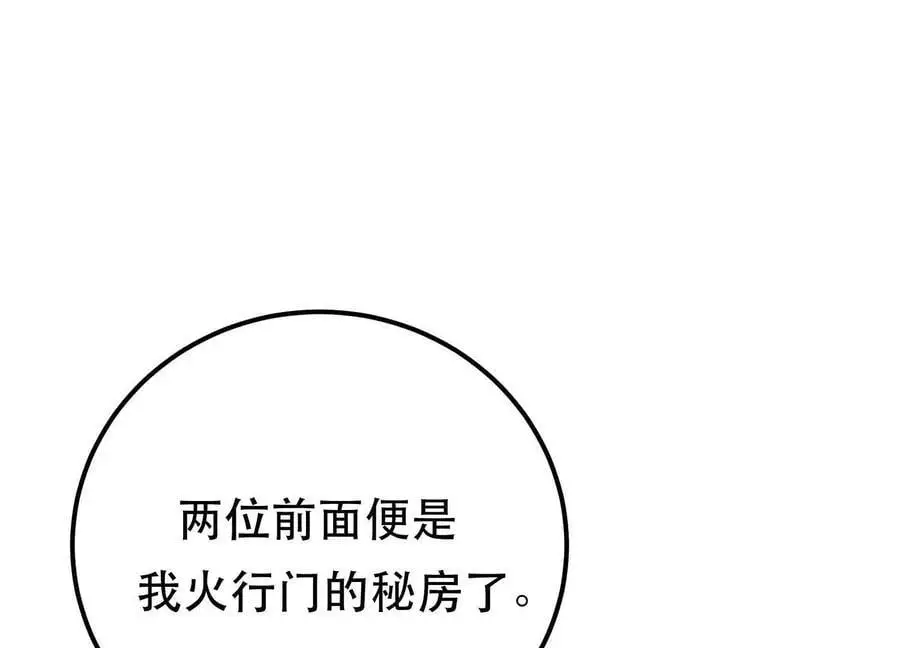 第79话 绑架38