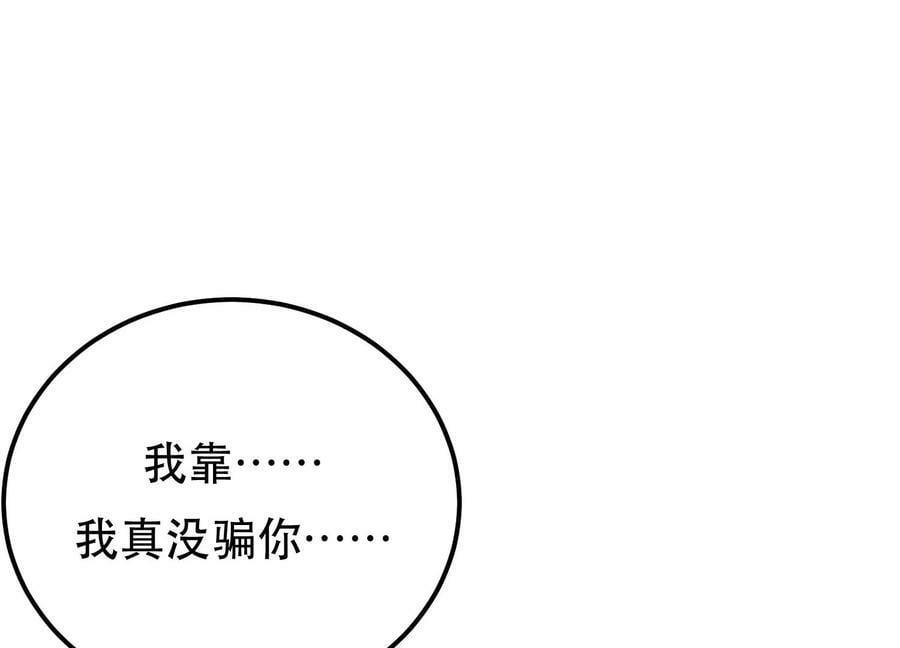 第47话 别抢人头啊喂207