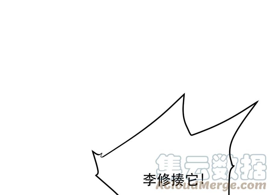 第37话 升级了？164