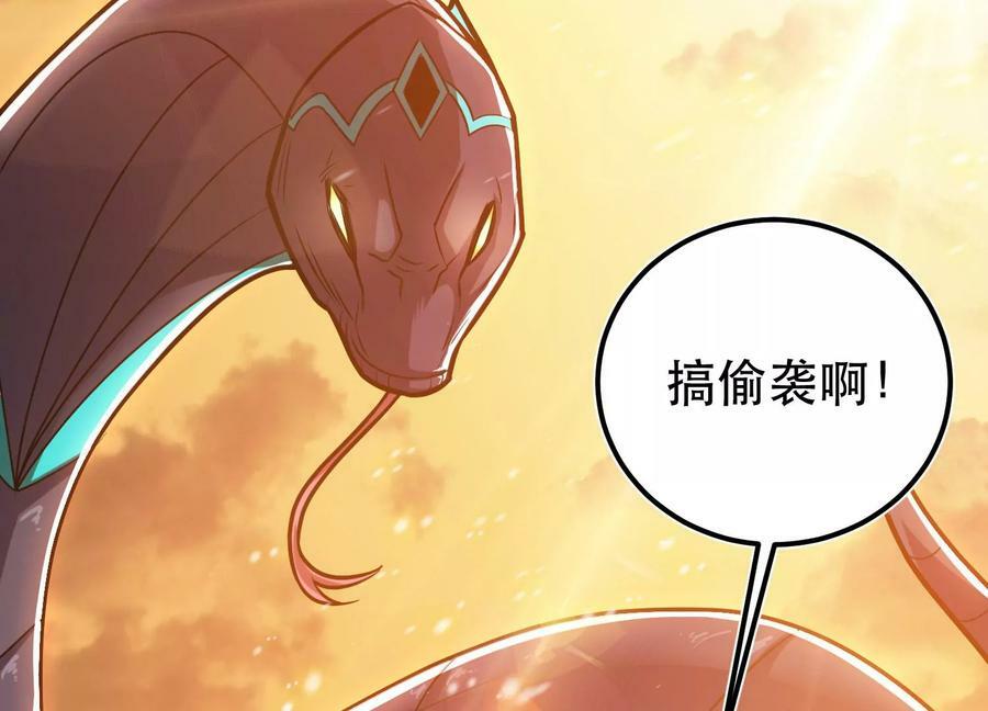 第67话 小老弟45