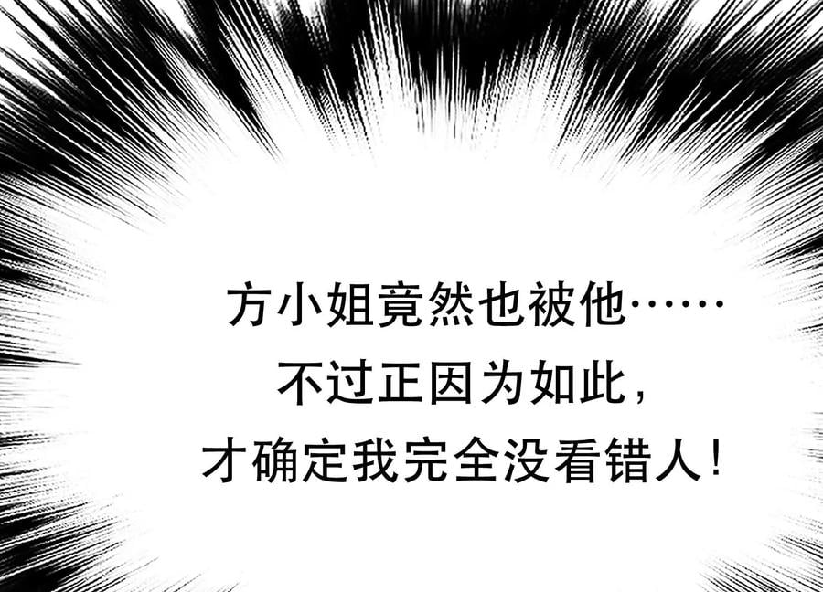 第33话 婚约！？71