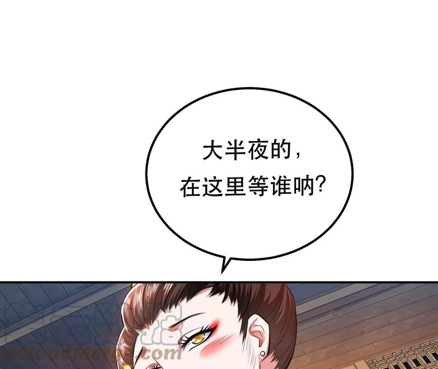 第17话 客官不可以28