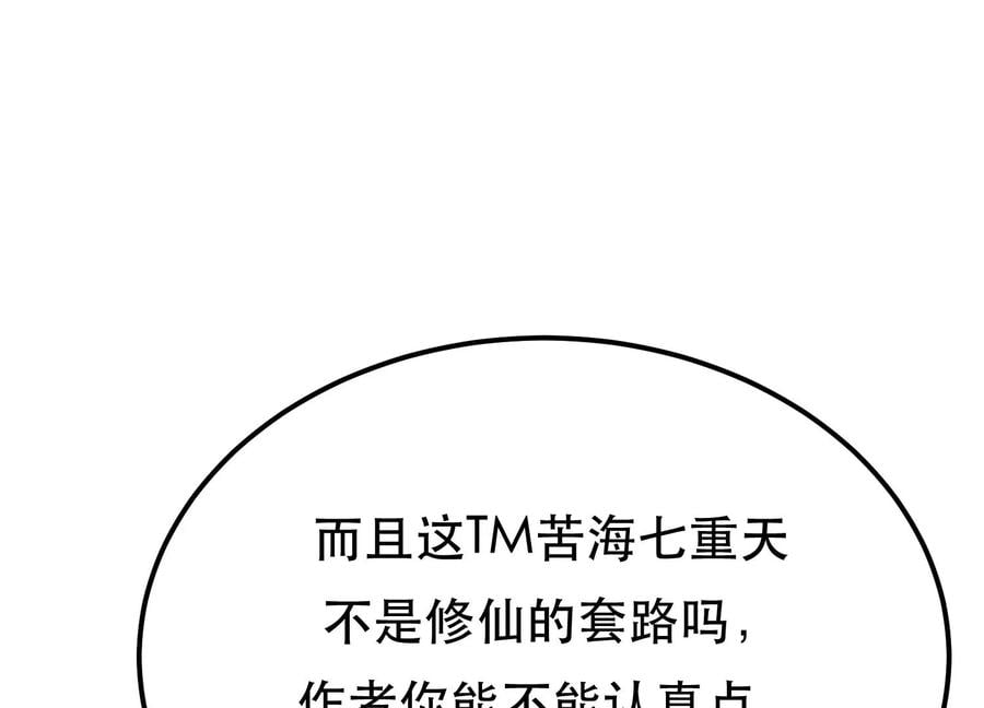 第37话 升级了？41