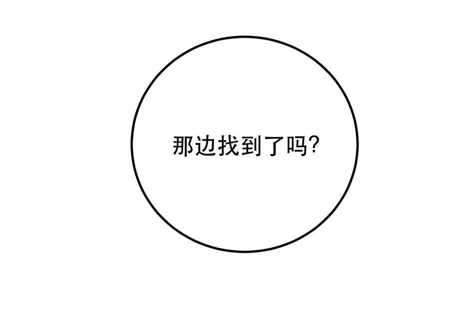 第70话 心乱97