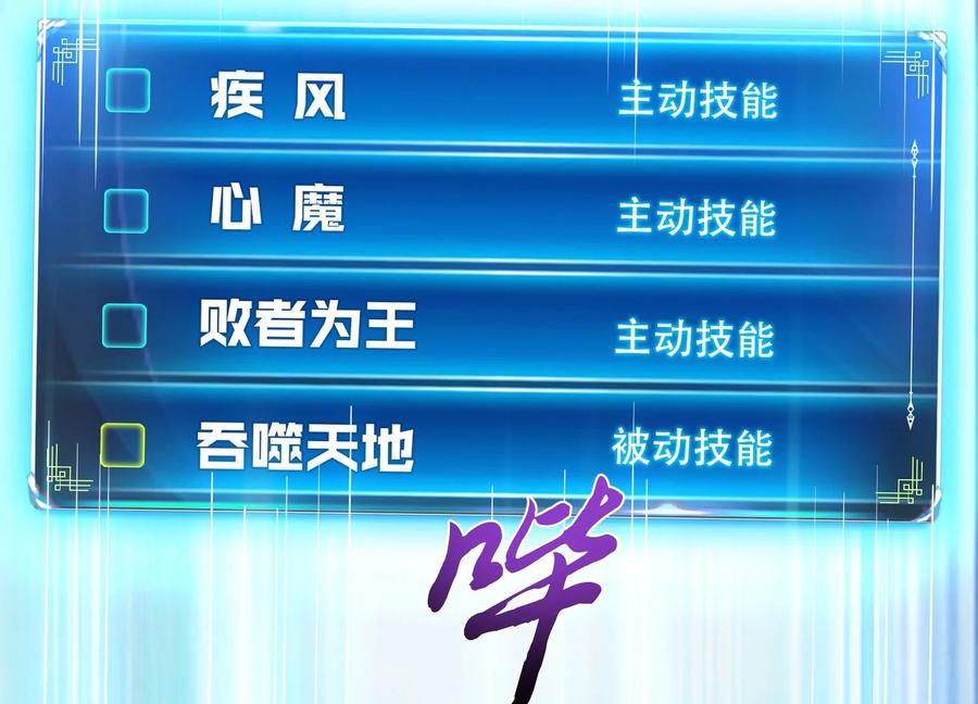 第37话 升级了？201