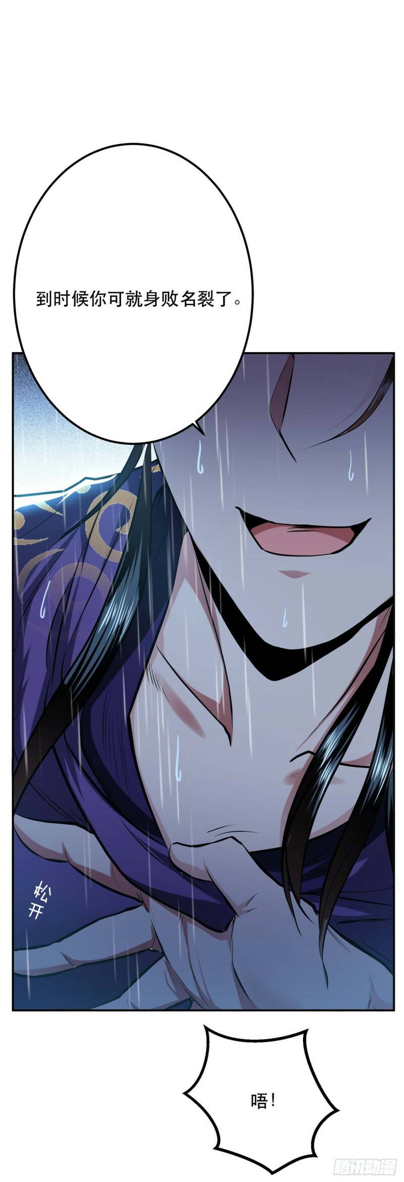 第2话 要被清理门户了？46