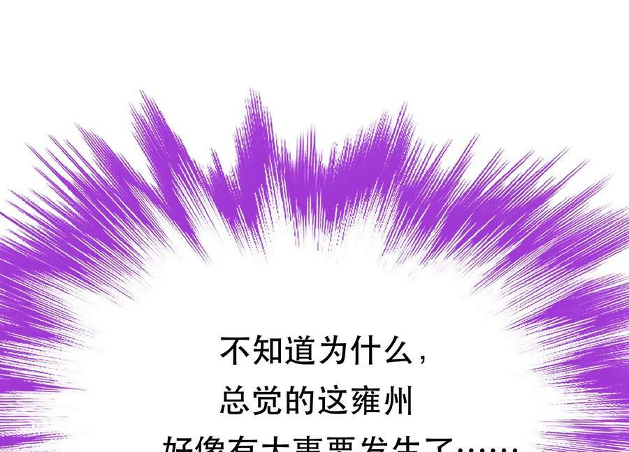 第63话 绸缪45