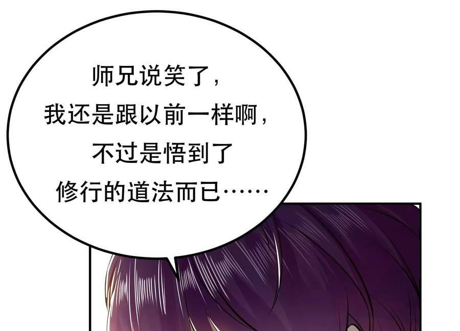 第52话 萧晴38