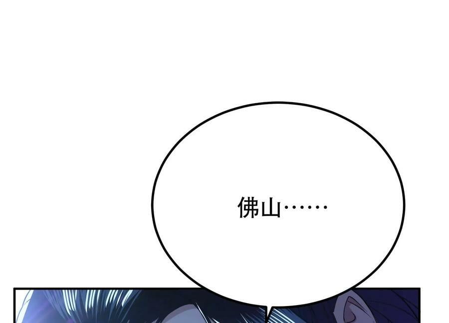 第47话 别抢人头啊喂46