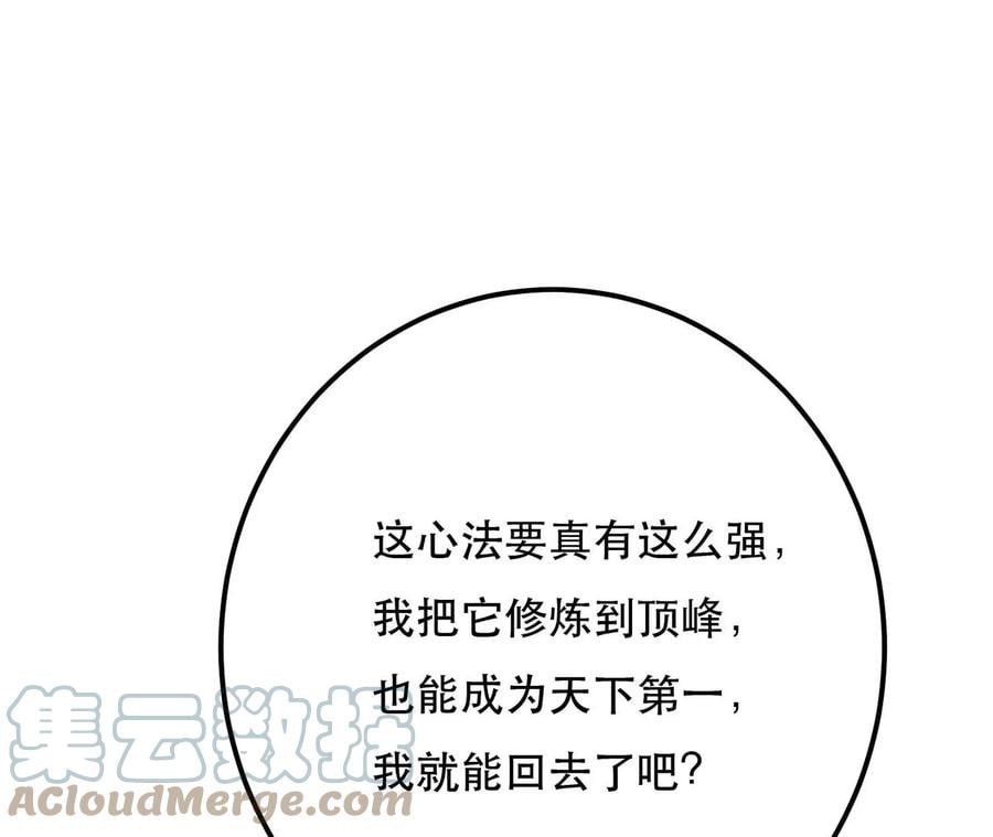第4话 成为主角？88