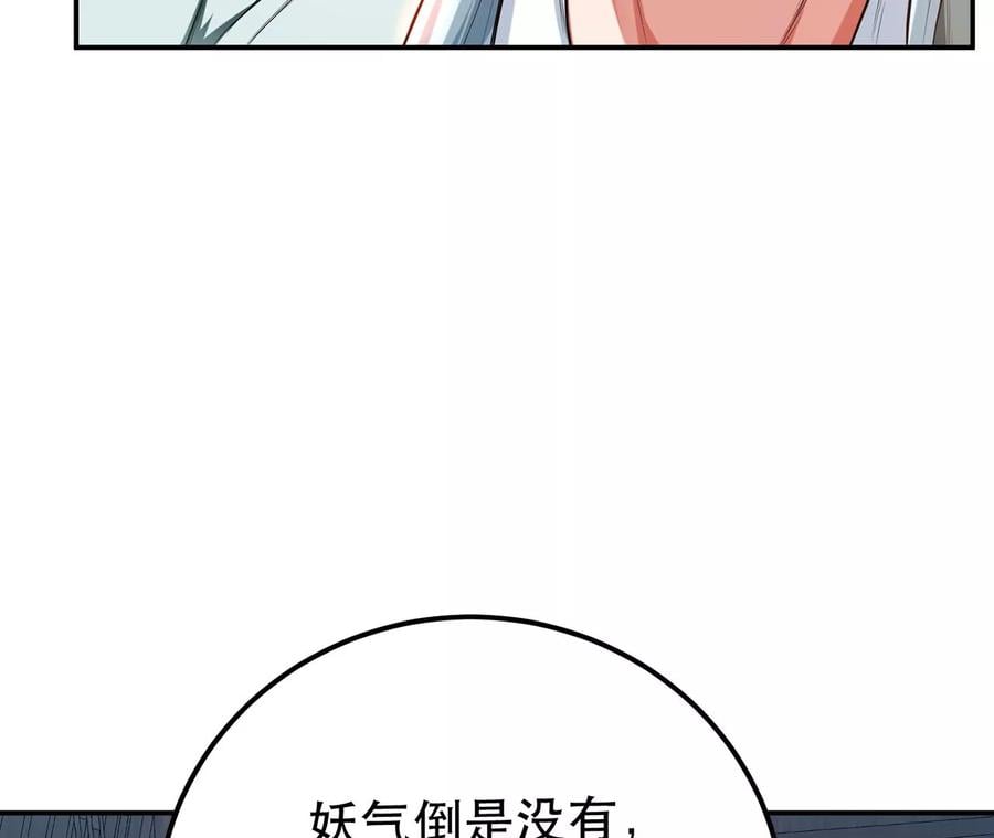 第16话 独自除妖26