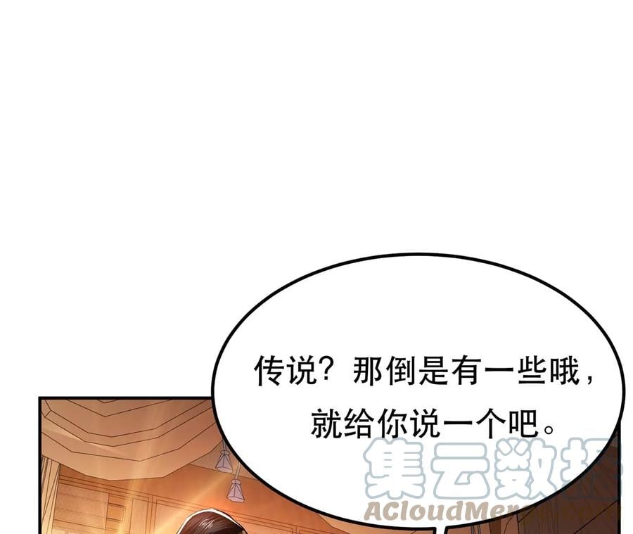 第23话 圈套64