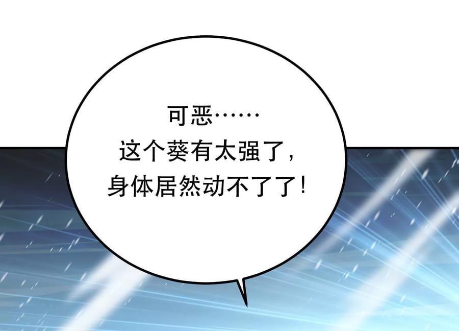 第35话 幻术138