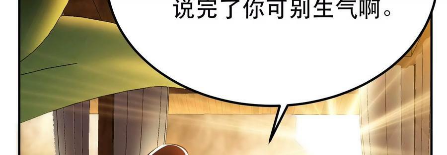 第43话 攻心计41