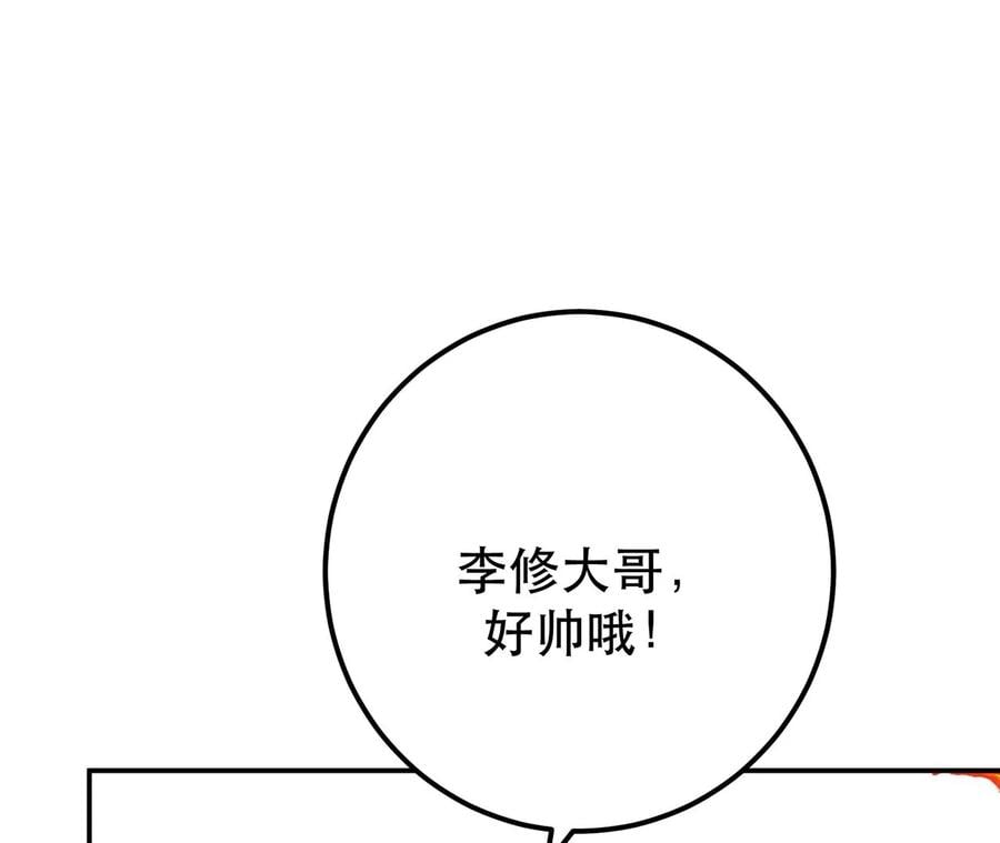 第7话 妹子别怕，让我来97