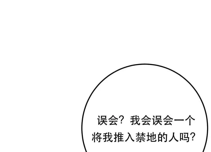 第77话 陷阱79