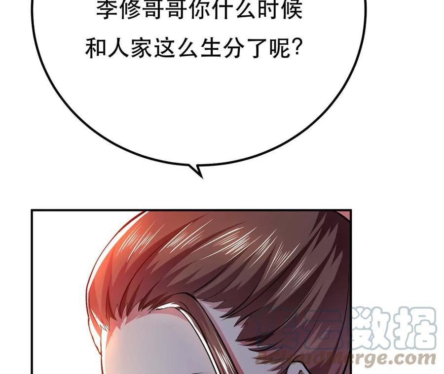 第5话 成为主角的第一步32