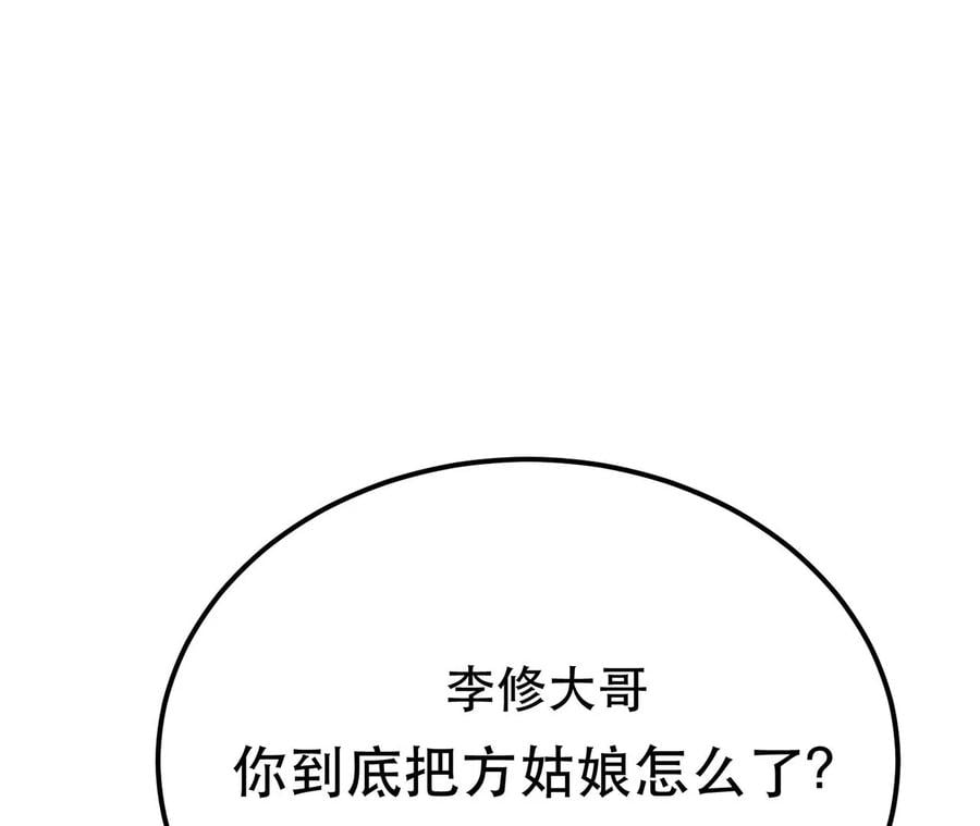 第13话 造的是什么孽啊54