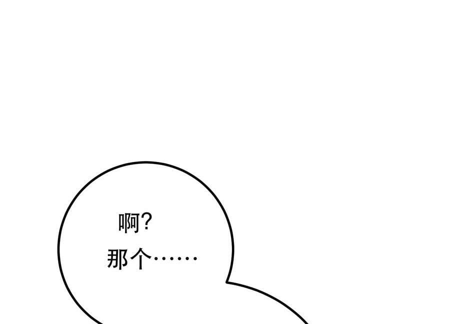 第63话 绸缪22