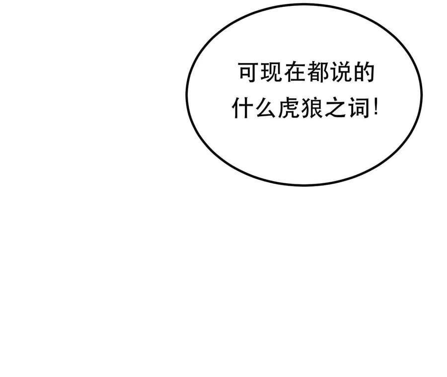 第27话 苦其心志15