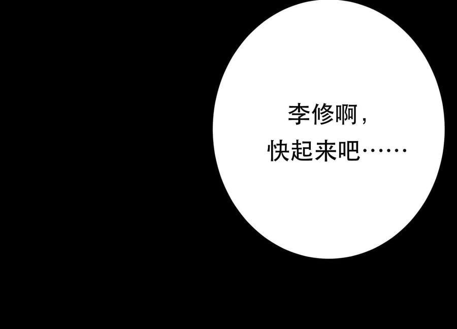 第38话 罗刹鬼婆7