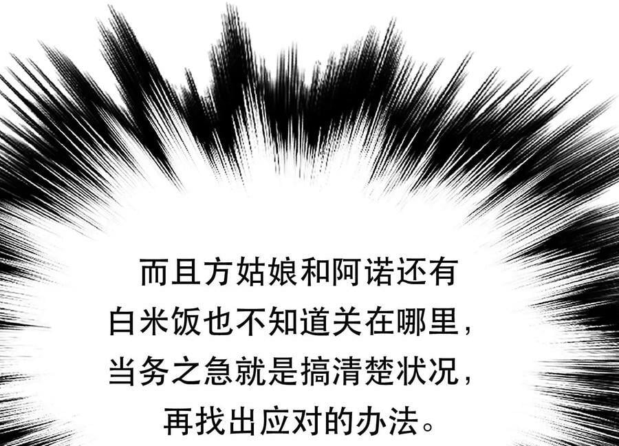 第40话 机会59