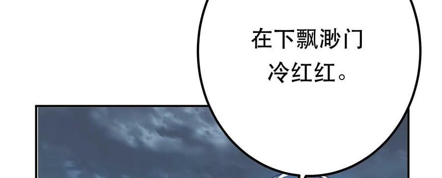 第47话 别抢人头啊喂143