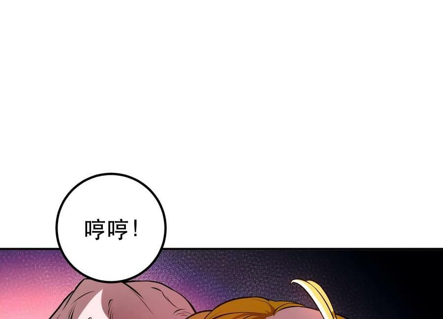 第50话 御空境30