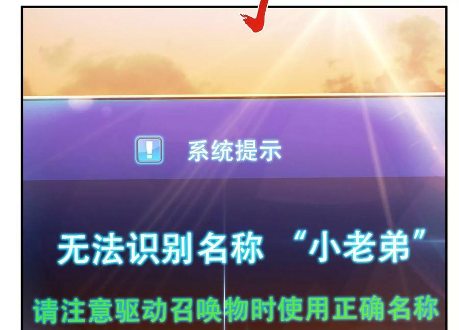 第67话 小老弟86
