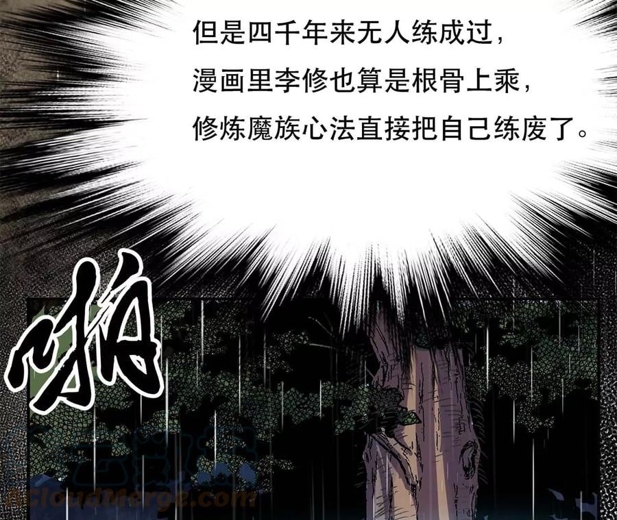 第4话 成为主角？44