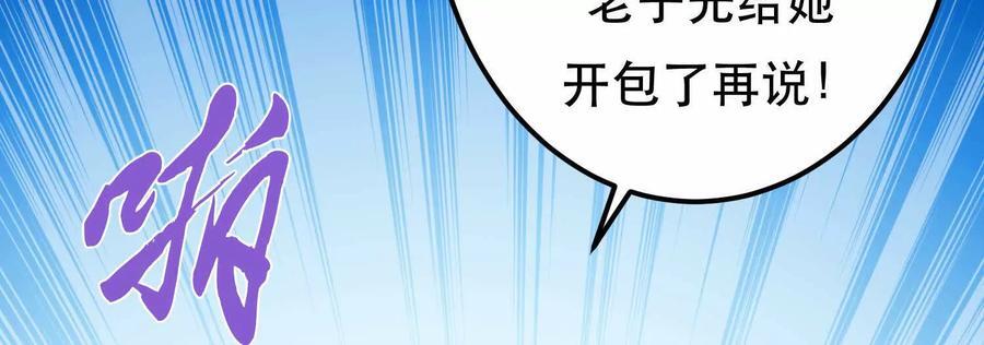 第75话 入侵者106