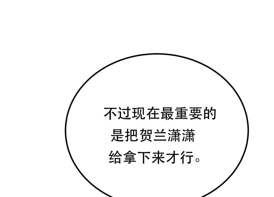 第33话 婚约！？89