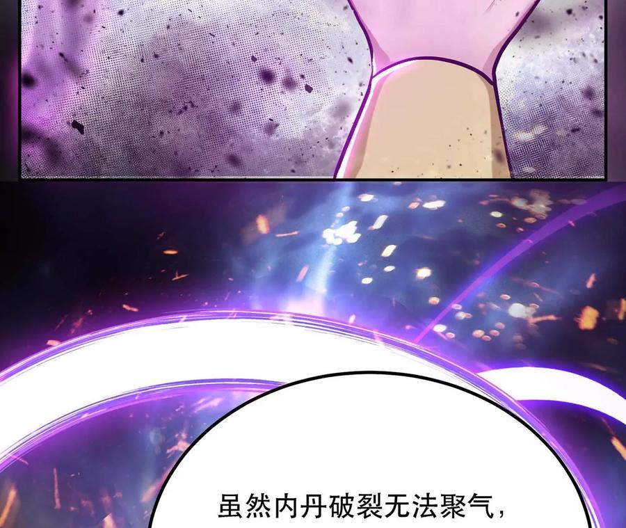 第4话 成为主角？63