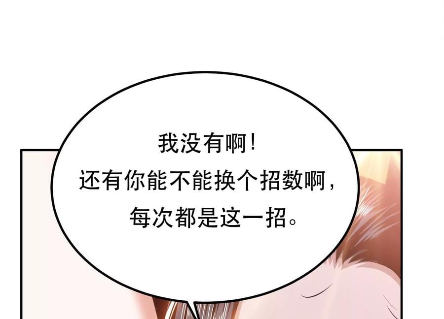 第35话 幻术99