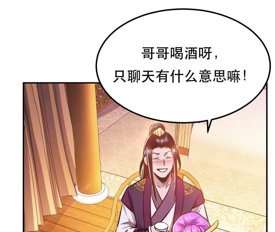 第23话 圈套75