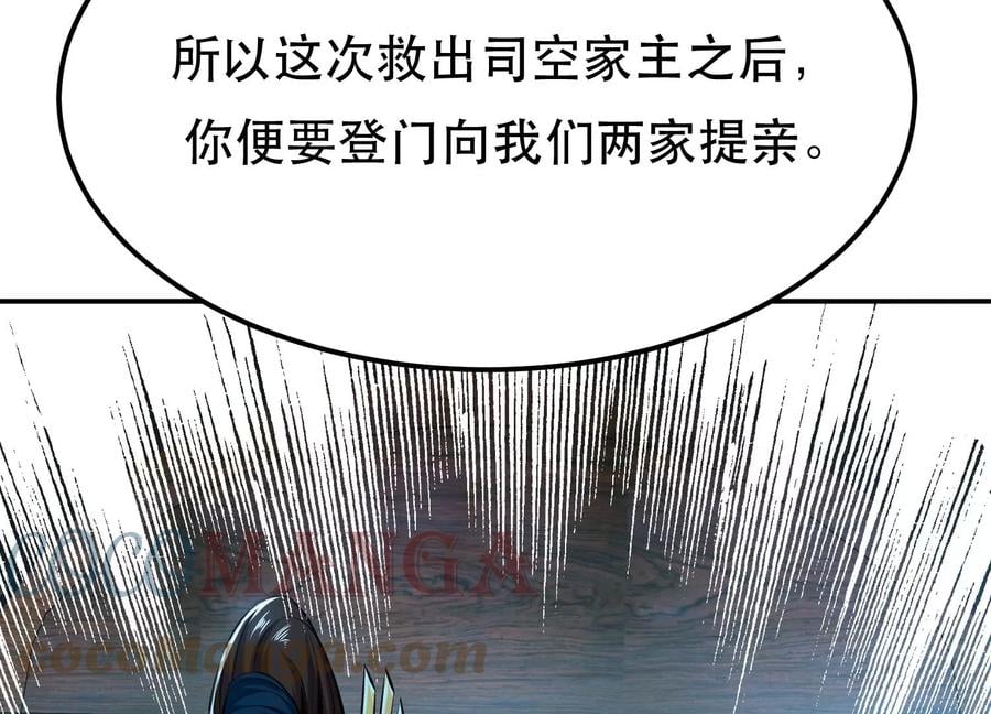 第33话 婚约！？36