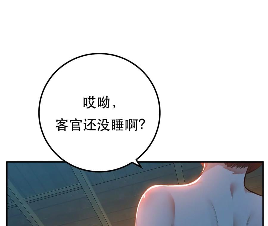 第17话 客官不可以25