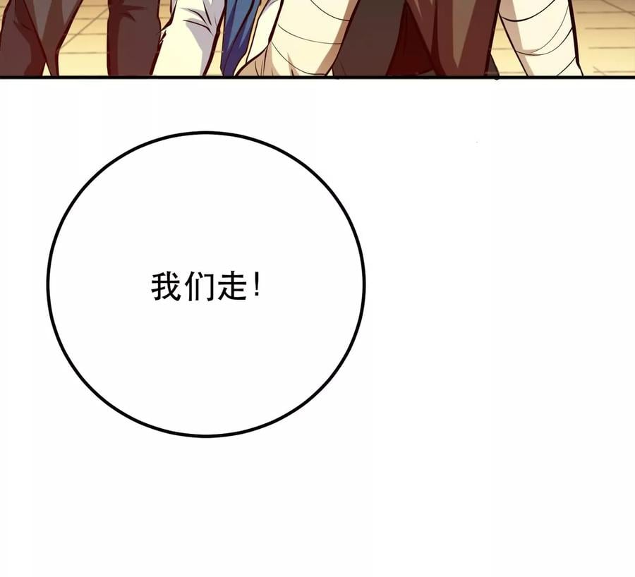 第8话 梁少爷他凉了65