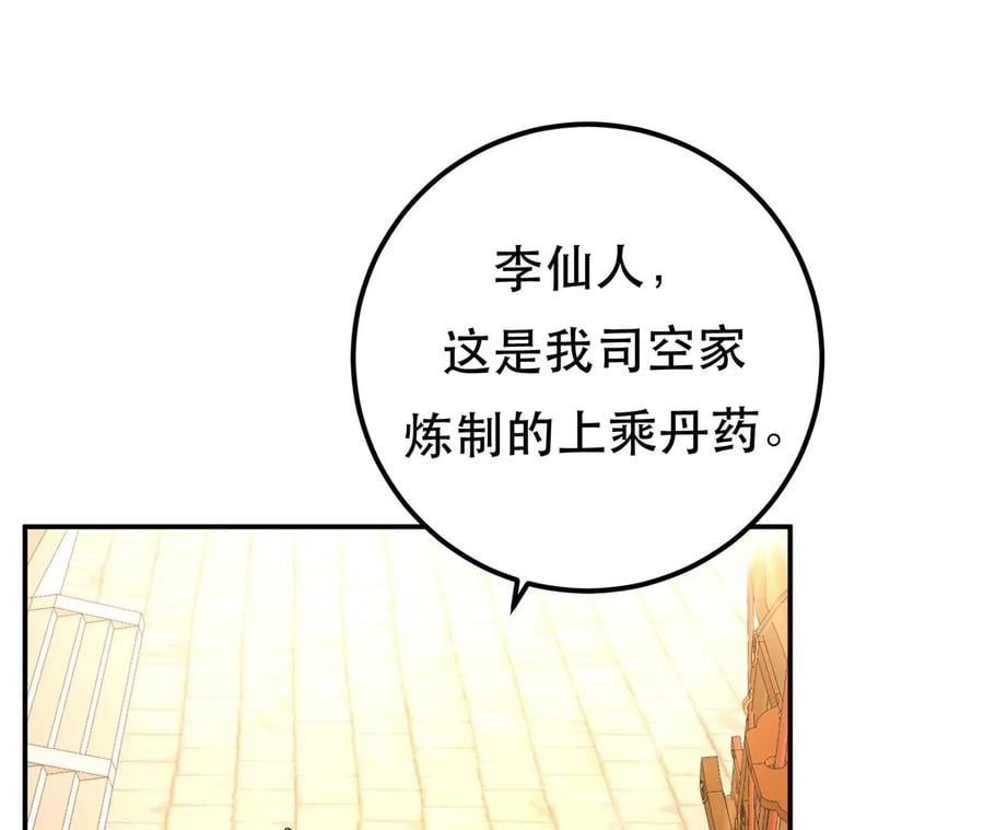 第14话 集合，出发！117