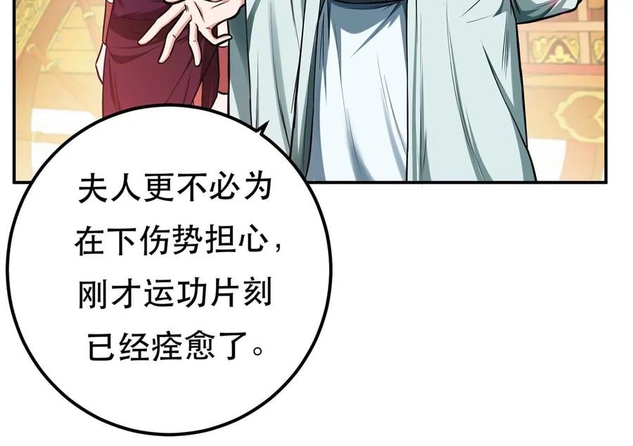 第14话 集合，出发！113