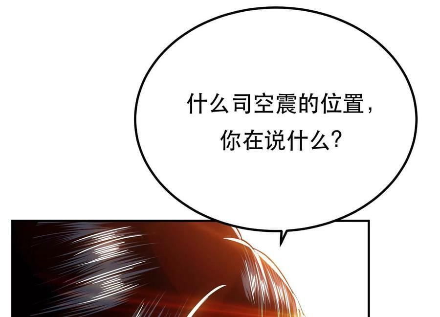 第43话 攻心计101