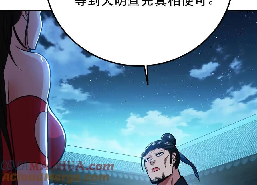第79话 绑架56